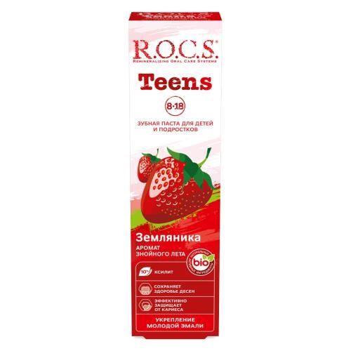 Рокс Зубная паста Земляника, 74 г (R.O.C.S, Teens 8-18 years), фото-5