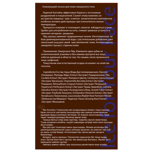 Лед для лица освежающий для кожи смешанного типа, 10х10 мл (DNC, Лицо), фото-2