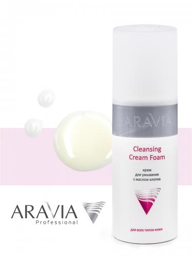 Аравия Профессионал Крем для умывания с маслом хлопка Cleansing Cream Foam, 150 мл (Aravia Professional, Aravia Professional, Уход за лицом), фото-4