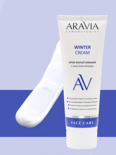 Аравия Лабораторис Крем-барьер зимний c маслом крамбе Winter Cream, 50 мл (Aravia Laboratories, Уход за лицом), фото-5