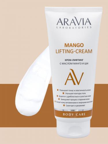 Аравия Лабораторис Крем-лифтинг с маслом манго и ши Mango Lifting-Cream, 200 мл (Aravia Laboratories, Уход за телом), фото-5