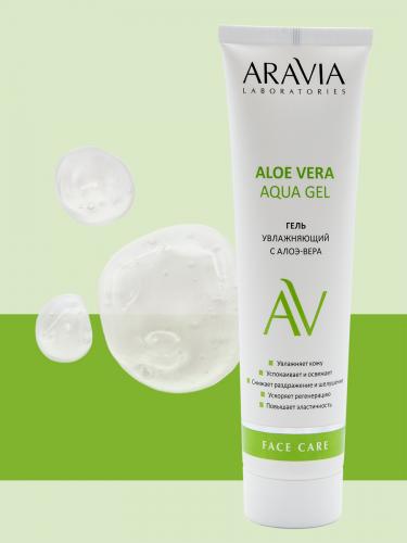 Аравия Лабораторис Увлажняющий гель с алоэ-вера Aloe Vera Aqua Gel, 100 мл (Aravia Laboratories, Уход за лицом), фото-5