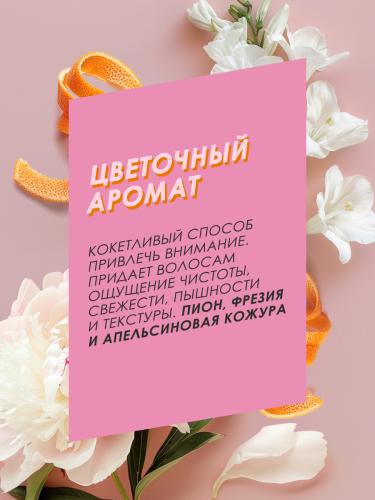 Батист Сухой шампунь для волос Blush с цветочным ароматом, 200 мл (Batiste, Fragrance), фото-3