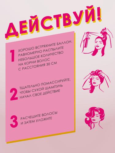 Батист Сухой шампунь для волос Blush с цветочным ароматом, 200 мл (Batiste, Fragrance), фото-4