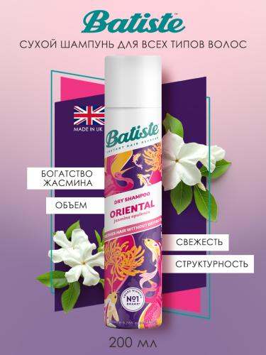 Батист Сухой шампунь для волос Oriental с восточным ароматом, 200 мл (Batiste, Fragrance), фото-2