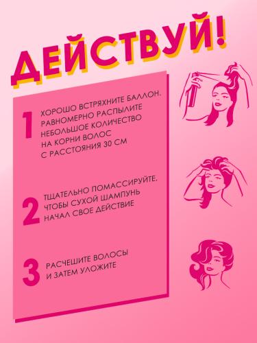 Батист Сухой шампунь для волос Sweetie с ванильно-фруктовым ароматом, 200 мл (Batiste, Fragrance), фото-4