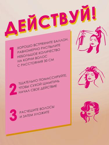 Батист Сухой шампунь для волос Naughty с ягодным ароматом, 200 мл (Batiste, Fragrance), фото-4