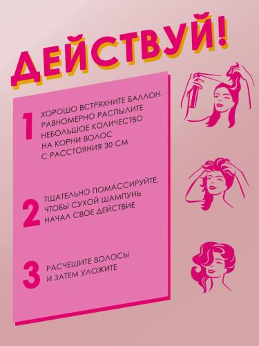 Батист Сухой шампунь для волос Nice с фруктово-цветочным ароматом, 200 мл (Batiste, Fragrance), фото-4
