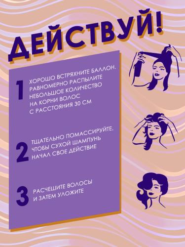 Батист Сухой шампунь De-FrizzI для непослушных и вьющихся волос, 200 мл (Batiste, Rethink Dry Shampoo), фото-4