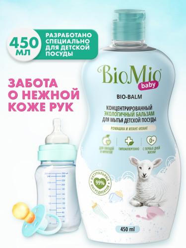 БиоМио Экологичный бальзам для мытья детской посуды «Ромашка и иланг-иланг» 0+, 450 мл (BioMio, Посуда), фото-2