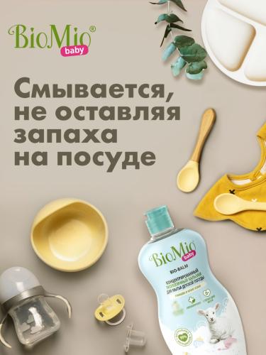 БиоМио Экологичный бальзам для мытья детской посуды «Ромашка и иланг-иланг» 0+, 450 мл (BioMio, Посуда), фото-8