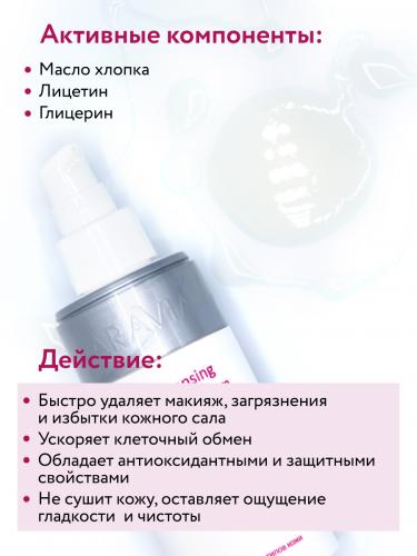 Аравия Профессионал Крем для умывания с маслом хлопка Cleansing Cream Foam, 150 мл (Aravia Professional, Aravia Professional, Уход за лицом), фото-5