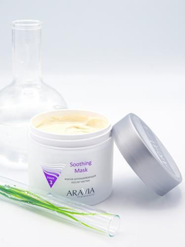 Аравия Профессионал Маска успокаивающая после чистки Soothing Mask, 300 мл (Aravia Professional, Aravia Professional, Уход за лицом), фото-6