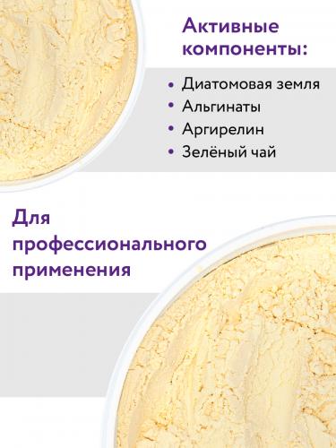 Аравия Профессионал Маска альгинатная с аргирелином Amyno-Lifting, 550 мл (Aravia Professional, Aravia Professional, Уход за лицом), фото-7