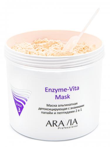 Аравия Профессионал Маска альгинатная детоксицирующая Enzyme-Vita Mask с энзимами папайи и пептидами 2 в 1, 550 мл (Aravia Professional, Aravia Professional, Уход за лицом), фото-4