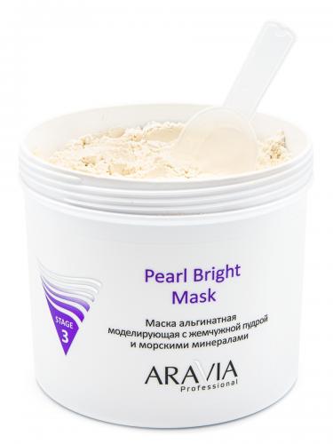 Аравия Профессионал Маска альгинатная моделирующая Pearl Bright Mask, 550 мл (Aravia Professional, Aravia Professional, Уход за лицом), фото-4