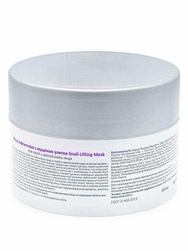 Аравия Профессионал Маска лифтинговая с муцином улитки Snail-Lifting Mask, 150 мл (Aravia Professional, Aravia Professional, Уход за лицом), фото-2