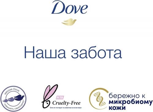 Крем-мыло &quot;Прикосновение свежести&quot;, 135 г (Средства для ванны и душа), фото-3