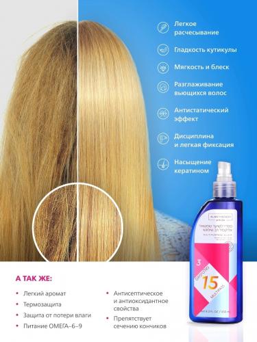 Спрей для волос многофункциональный 15 в 1 Multipass Elixir, 250 мл