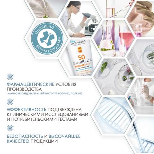 Дермедик Солнцезащитное молочко для детей SPF 50, 100 г (Dermedic, Sunbrella), фото-5