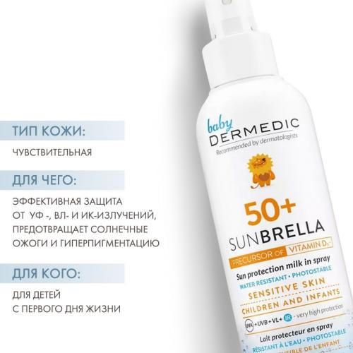 Дермедик Защитное молочко-спрей для детей SPF 50, 150 мл (Dermedic, Sunbrella), фото-2