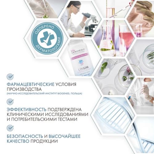 Дермедик Легкий лосьон для тела для детей, 205 г (Dermedic, Linum emollient Baby), фото-5