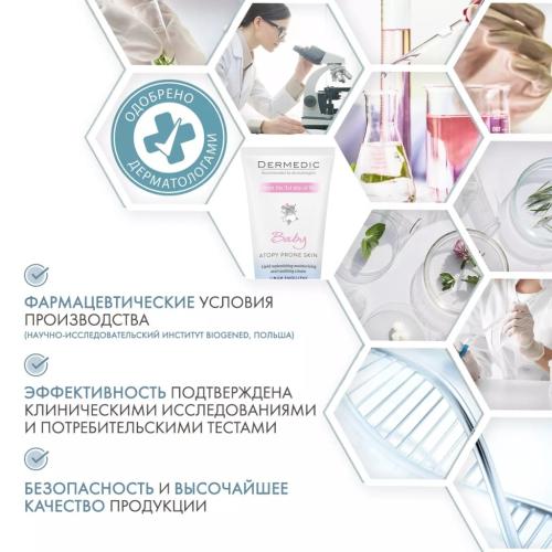 Дермедик Детский увлажняющий крем, 100 мл (Dermedic, Baby), фото-5