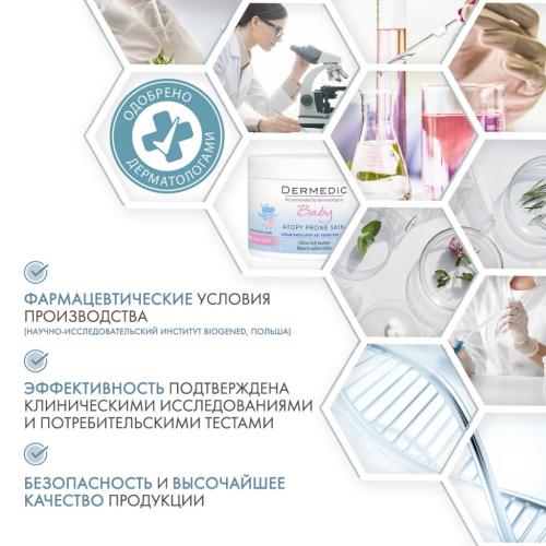Дермедик Интенсивное липидовосполняющее масло для детей с 1 дня жизни, 225 г (Dermedic, Baby), фото-5