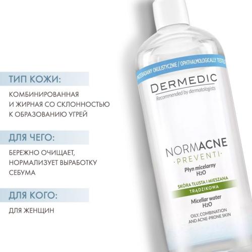Дермедик Мицеллярная вода H2O для жирной кожи Нормакне, 500 мл (Dermedic, Normacne), фото-2