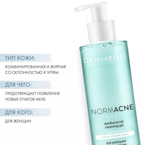 Дермедик Антибактериальный гель для умывания, 200 мл (Dermedic, Normacne), фото-2