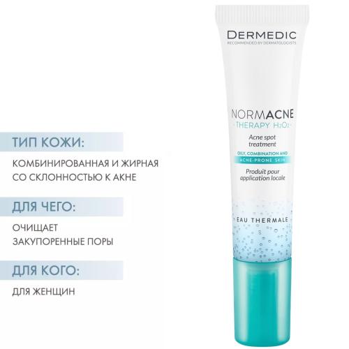 Дермедик Точечный гель для проблемной кожи, 15 мл (Dermedic, Normacne), фото-2