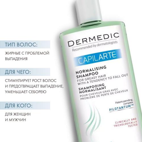 Дермедик Нормализующий шампунь для жирной кожи головы с проблемой выпадения Капиларте, 300 мл (Dermedic, Capilarte), фото-2