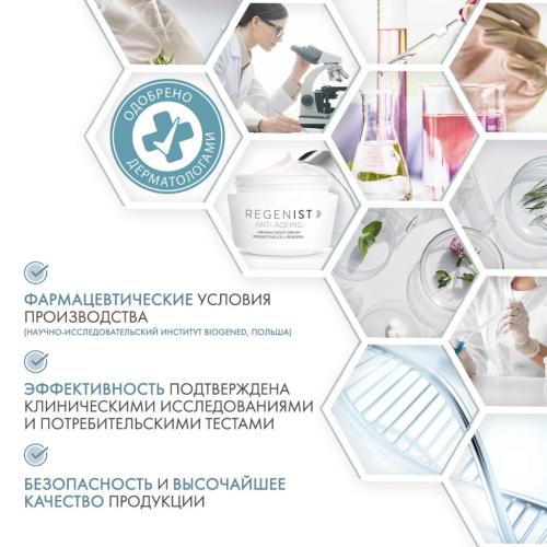 Дермедик Укрепляющий ночной крем для упругости кожи, 50 г (Dermedic, Regenist), фото-5