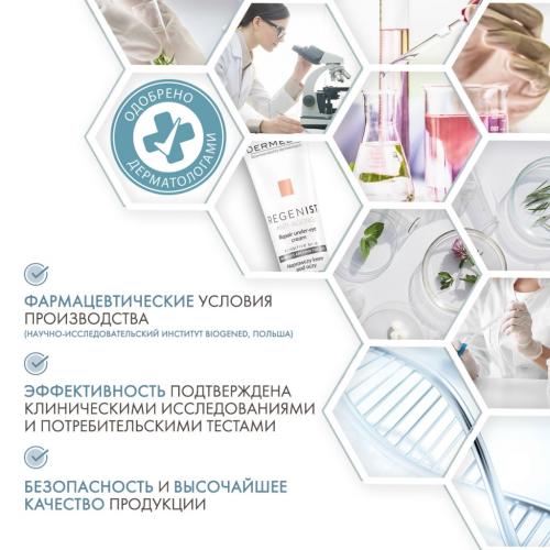 Дермедик Восстанавливающий крем для контура глаз, 15 мл (Dermedic, Regenist), фото-5