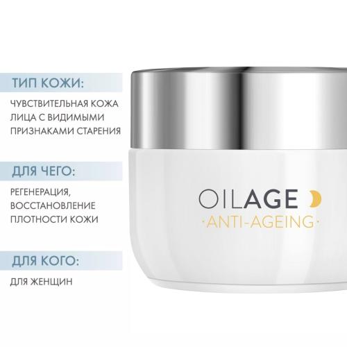 Дермедик Ночной крем для восстановления упругости кожи, 50 мл (Dermedic, Oilage), фото-2