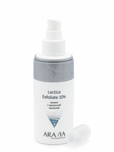 Аравия Профессионал Пилинг с молочной кислотой Lactica Exfoliate, 150 мл (Aravia Professional, Aravia Professional, Уход за лицом), фото-9