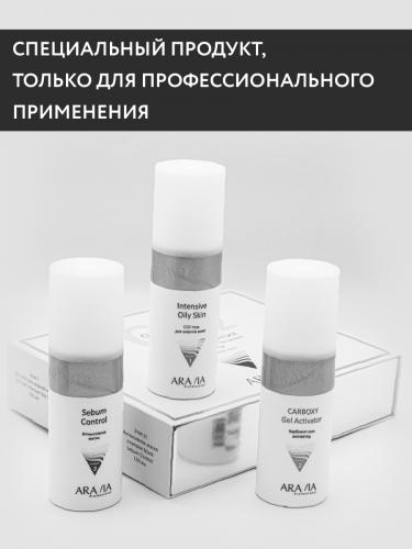Аравия Профессионал Карбокситерапия набор для жирной кожи Oily Skin Set, 1 шт. (Aravia Professional, Aravia Professional, Уход за лицом), фото-8