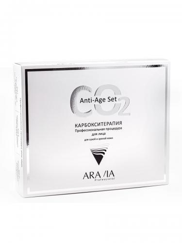 Аравия Профессионал Карбокситерапия набор для сухой и зрелой кожи Anti-Age Set, 1 шт. (Aravia Professional, Aravia Professional, Уход за лицом), фото-3
