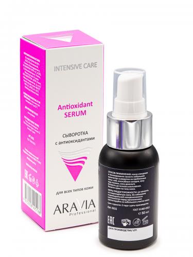 Аравия Профессионал Сыворотка с антиоксидантами Antioxidant-Serum, 50 мл (Aravia Professional, Aravia Professional, Уход за лицом), фото-4