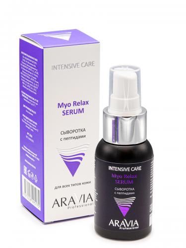 Аравия Профессионал Сыворотка с пептидами Myo Relax-Serum, 50 мл (Aravia Professional, Aravia Professional, Уход за лицом), фото-2