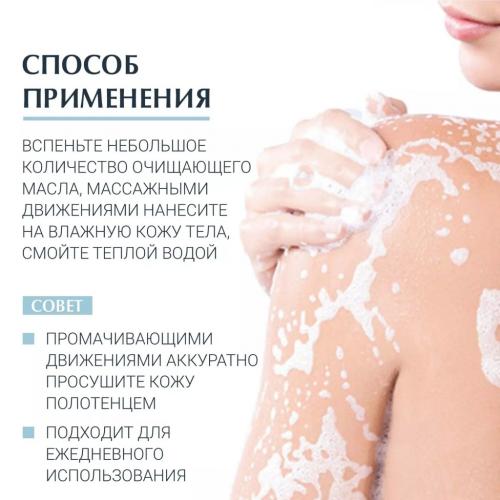 Эуцерин Очищающее масло для душа и ванны для детей, 400 мл (Eucerin, Atopi Control), фото-4