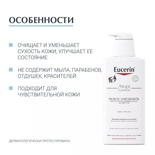 Эуцерин Очищающее масло для душа и ванны для детей, 400 мл (Eucerin, Atopi Control), фото-5