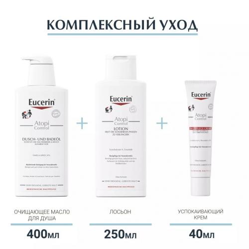 Эуцерин Очищающее масло для душа и ванны для детей, 400 мл (Eucerin, Atopi Control), фото-6