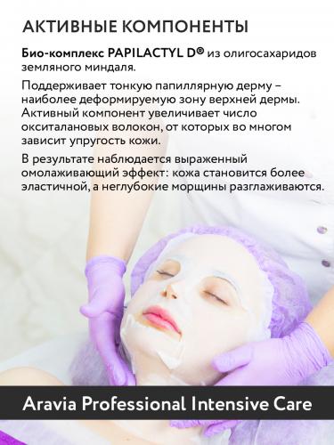Аравия Профессионал Экспресс-маска антивозрастная для всех типов кожи Magic – Pro Anti-Age Mask, 1 шт. (Aravia Professional, Aravia Professional, Уход за лицом), фото-5