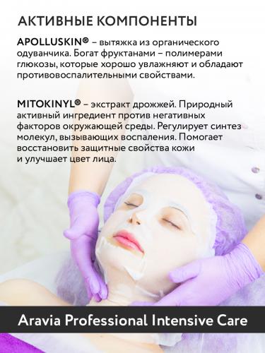 Аравия Профессионал Экспресс-маска детоксицирующая для всех типов кожи Magic – Pro Detox Mask, 1 шт. (Aravia Professional, Aravia Professional, Уход за лицом), фото-5