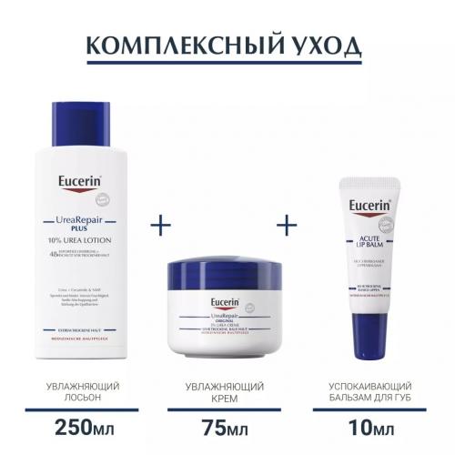 Эуцерин Увлажняющий крем с 5% мочевиной, 75 мл (Eucerin, UreaRepair), фото-6