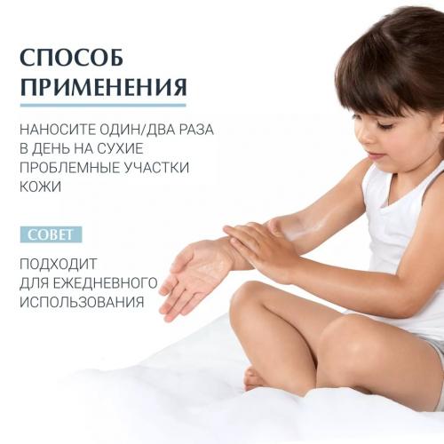 Эуцерин Крем для взрослых, детей и младенцев, 75 мл (Eucerin, Atopi Control), фото-4