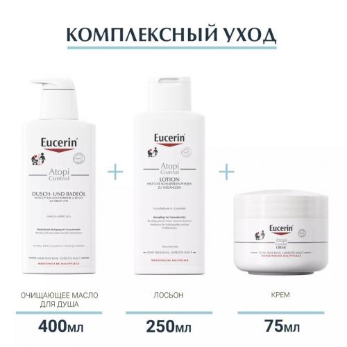 Эуцерин Крем для взрослых, детей и младенцев, 75 мл (Eucerin, Atopi Control), фото-6