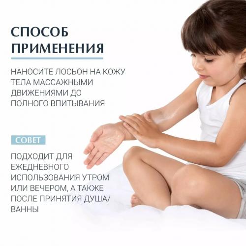 Эуцерин Лосьон для тела для взрослых, детей и младенцев, 250 мл (Eucerin, Atopi Control), фото-4