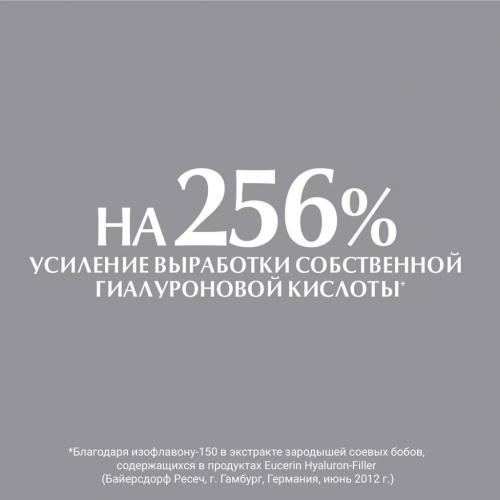 Эуцерин Дневной антивозрастной крем для ухода за сухой чувствительной кожей SPF 15, 50 мл (Eucerin, Hyaluron-Filler), фото-2